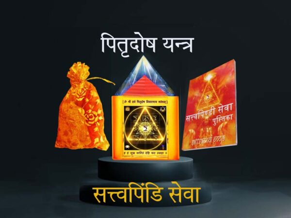 Pitradosh yantra